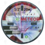 Градински маркуч Meteor / 3/4"-19mm,20m /
