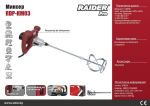 Миксер Raider RDP-HM03 1400W